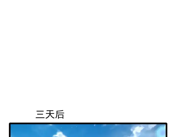 《我靠无敌被动打出成吨伤害！》第115话 炎龙之魂图111