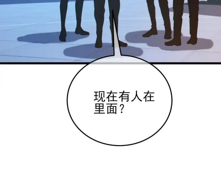 《我靠无敌被动打出成吨伤害！》第115话 炎龙之魂图122