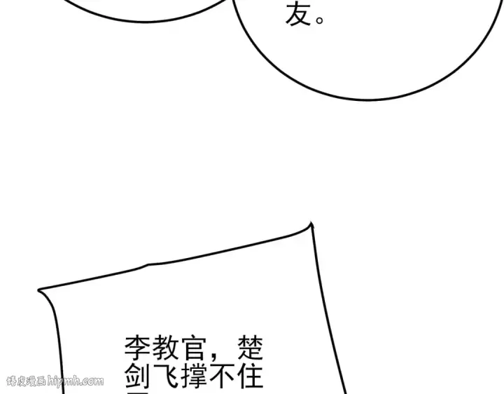 《我靠无敌被动打出成吨伤害！》第115话 炎龙之魂图128