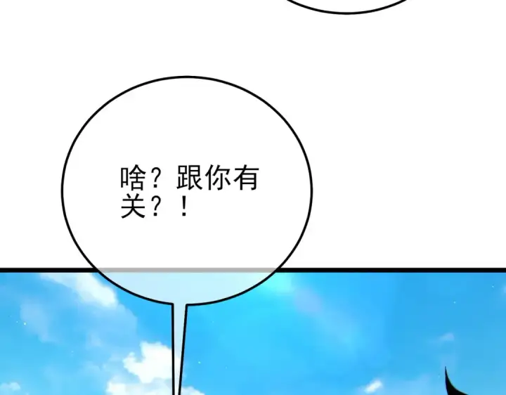 《我靠无敌被动打出成吨伤害！》第115话 炎龙之魂图13