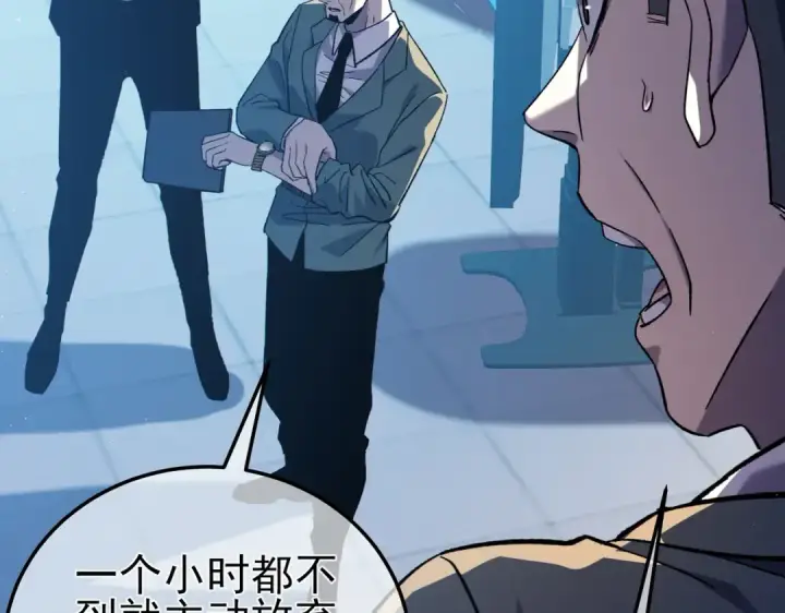 《我靠无敌被动打出成吨伤害！》第115话 炎龙之魂图133