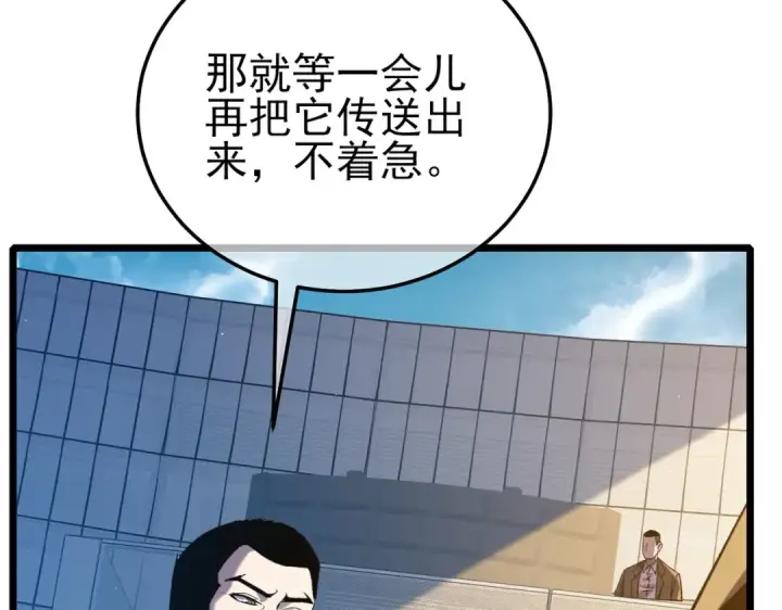 《我靠无敌被动打出成吨伤害！》第115话 炎龙之魂图135