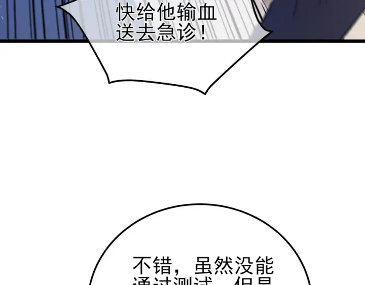 《我靠无敌被动打出成吨伤害！》第115话 炎龙之魂图146