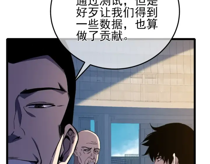 《我靠无敌被动打出成吨伤害！》第115话 炎龙之魂图147