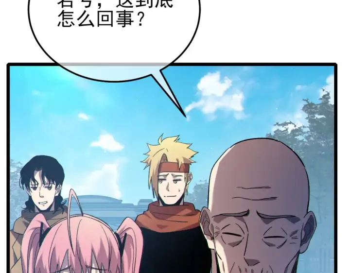 《我靠无敌被动打出成吨伤害！》第115话 炎龙之魂图17