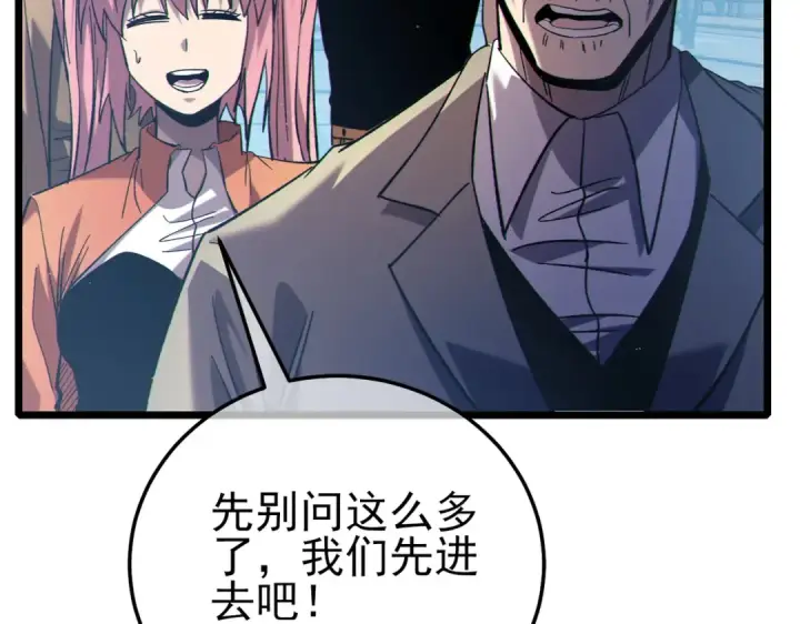 《我靠无敌被动打出成吨伤害！》第115话 炎龙之魂图18