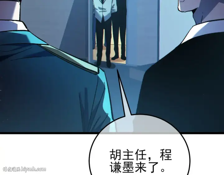 《我靠无敌被动打出成吨伤害！》第115话 炎龙之魂图24