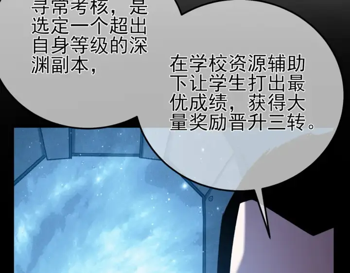 《我靠无敌被动打出成吨伤害！》第115话 炎龙之魂图63