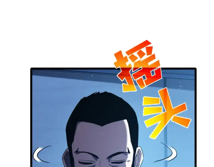 《我靠无敌被动打出成吨伤害！》第115话 炎龙之魂图75