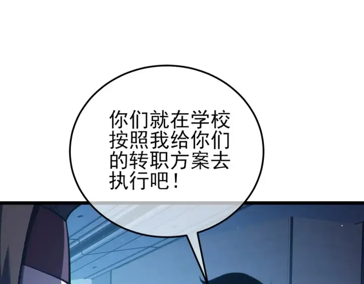 《我靠无敌被动打出成吨伤害！》第115话 炎龙之魂图78