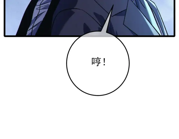 《我靠无敌被动打出成吨伤害！》第115话 炎龙之魂图86