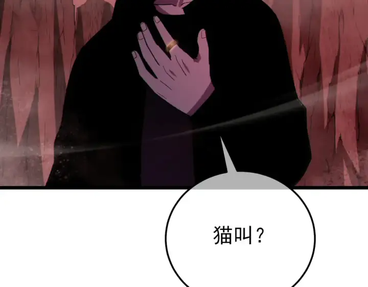 《我靠无敌被动打出成吨伤害！》第116话 梦魇深渊图103