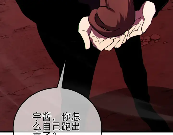 《我靠无敌被动打出成吨伤害！》第116话 梦魇深渊图106