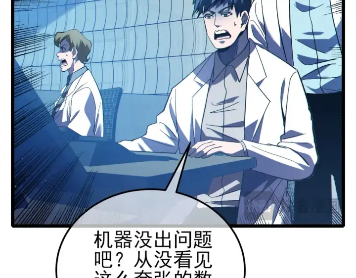 《我靠无敌被动打出成吨伤害！》第116话 梦魇深渊图11