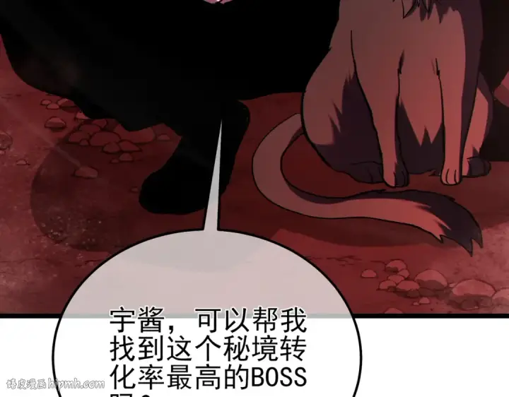 《我靠无敌被动打出成吨伤害！》第116话 梦魇深渊图112