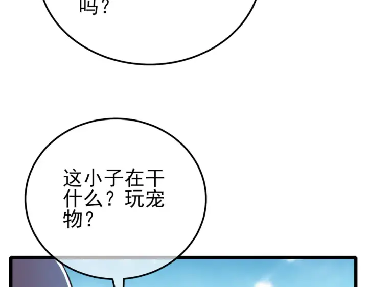 《我靠无敌被动打出成吨伤害！》第116话 梦魇深渊图113