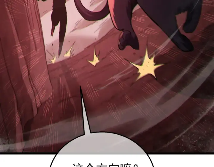 《我靠无敌被动打出成吨伤害！》第116话 梦魇深渊图121