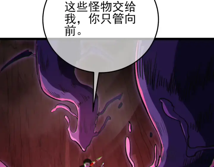 《我靠无敌被动打出成吨伤害！》第116话 梦魇深渊图126