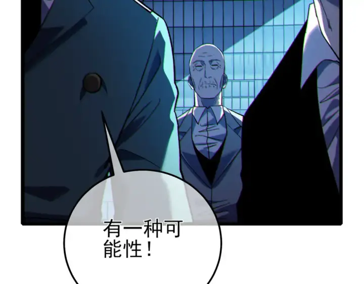 《我靠无敌被动打出成吨伤害！》第116话 梦魇深渊图143