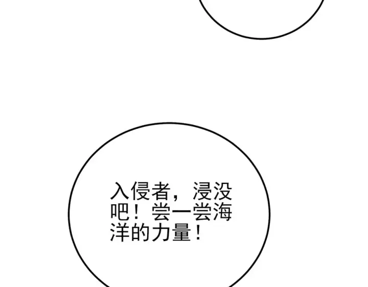《我靠无敌被动打出成吨伤害！》第116话 梦魇深渊图150