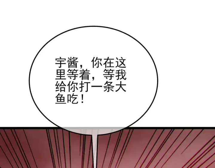 《我靠无敌被动打出成吨伤害！》第116话 梦魇深渊图154