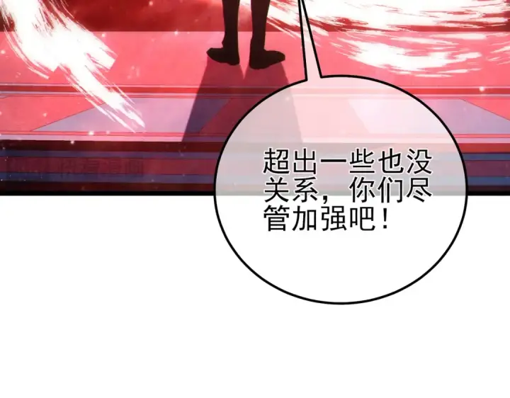 《我靠无敌被动打出成吨伤害！》第116话 梦魇深渊图30