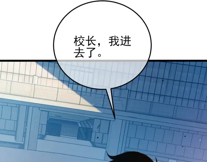 《我靠无敌被动打出成吨伤害！》第116话 梦魇深渊图36