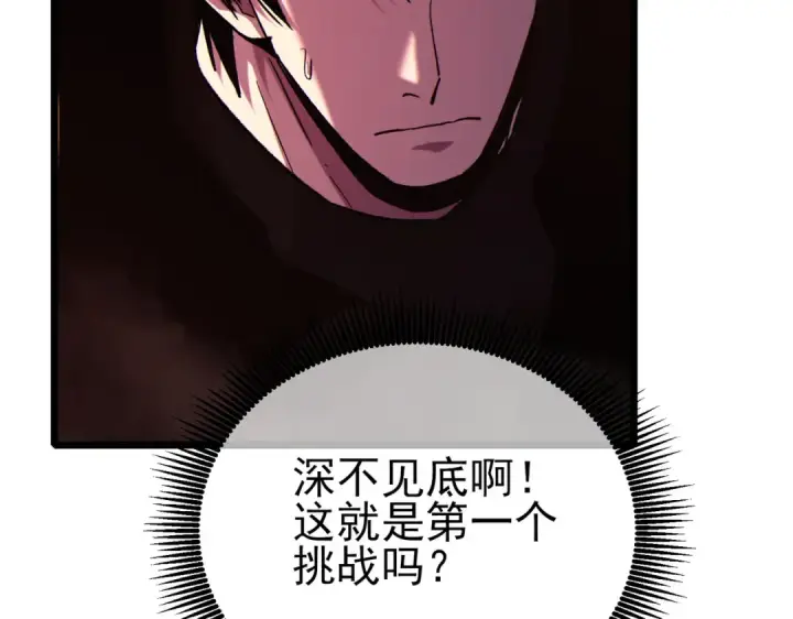 《我靠无敌被动打出成吨伤害！》第116话 梦魇深渊图51