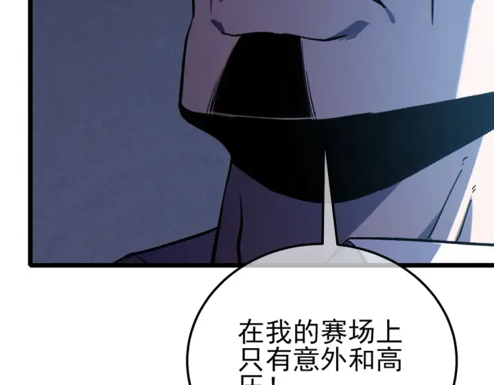 《我靠无敌被动打出成吨伤害！》第116话 梦魇深渊图58