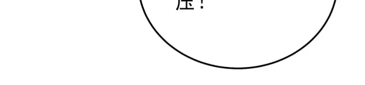 《我靠无敌被动打出成吨伤害！》第116话 梦魇深渊图59