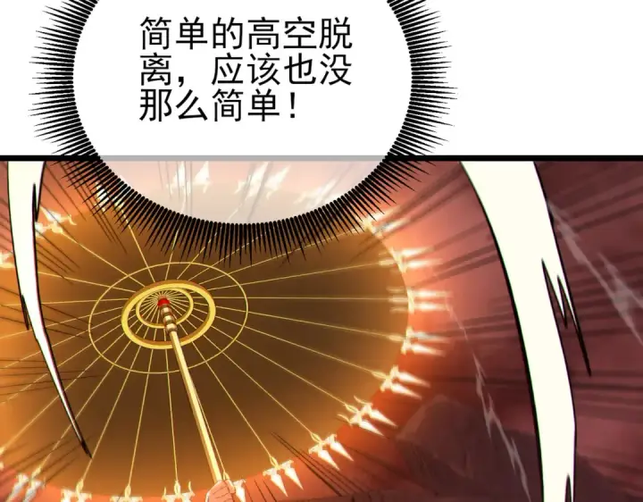 《我靠无敌被动打出成吨伤害！》第116话 梦魇深渊图63