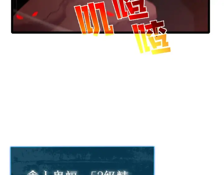《我靠无敌被动打出成吨伤害！》第116话 梦魇深渊图69