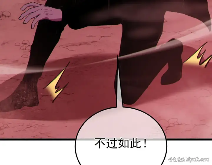 《我靠无敌被动打出成吨伤害！》第116话 梦魇深渊图88