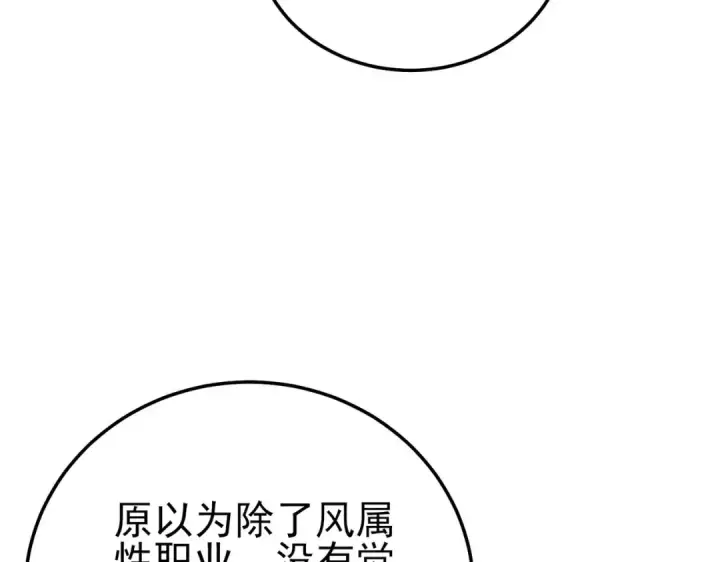 《我靠无敌被动打出成吨伤害！》第116话 梦魇深渊图89