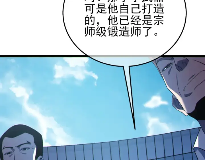 《我靠无敌被动打出成吨伤害！》第116话 梦魇深渊图93