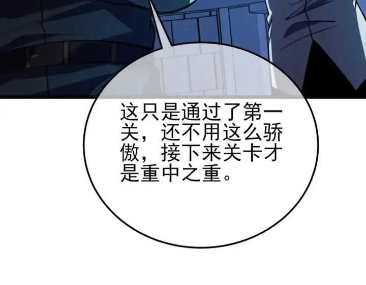 《我靠无敌被动打出成吨伤害！》第116话 梦魇深渊图95