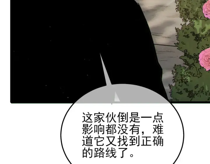 《我靠无敌被动打出成吨伤害！》第117话 人造变异boss——赫斯拉蒙图113