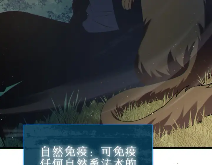 《我靠无敌被动打出成吨伤害！》第117话 人造变异boss——赫斯拉蒙图123
