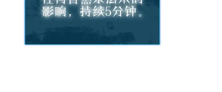 《我靠无敌被动打出成吨伤害！》第117话 人造变异boss——赫斯拉蒙图124