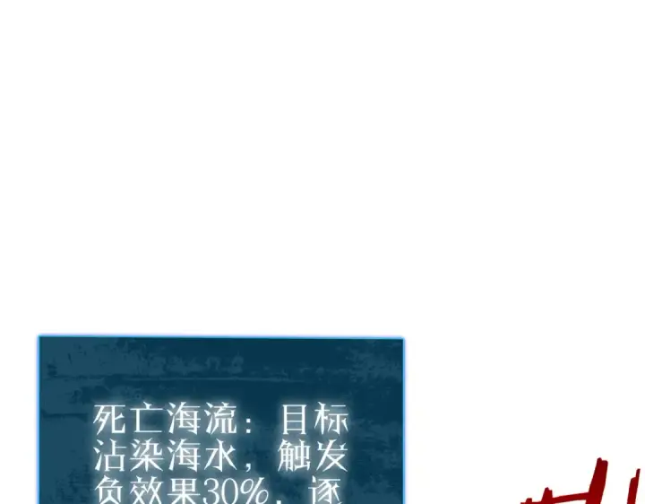 《我靠无敌被动打出成吨伤害！》第117话 人造变异boss——赫斯拉蒙图14