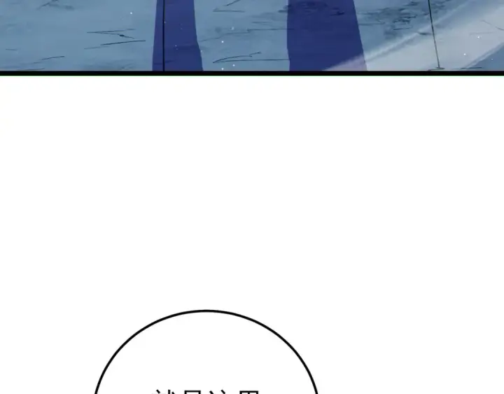 《我靠无敌被动打出成吨伤害！》第117话 人造变异boss——赫斯拉蒙图141