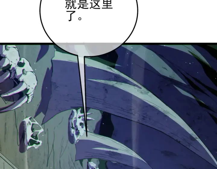 《我靠无敌被动打出成吨伤害！》第117话 人造变异boss——赫斯拉蒙图142