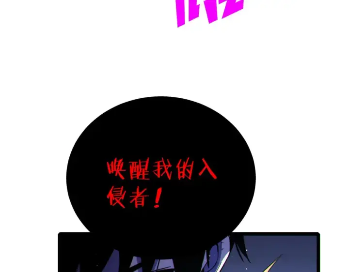 《我靠无敌被动打出成吨伤害！》第117话 人造变异boss——赫斯拉蒙图148