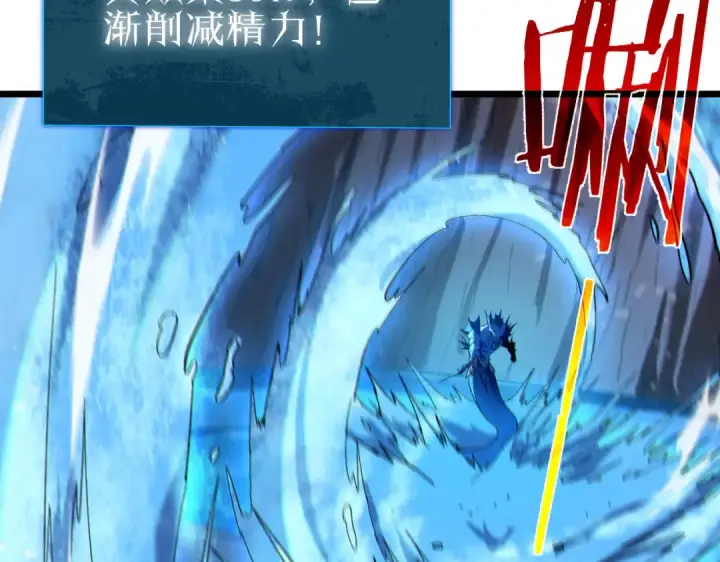 《我靠无敌被动打出成吨伤害！》第117话 人造变异boss——赫斯拉蒙图15