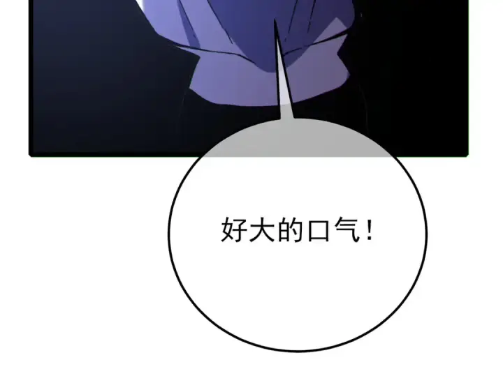 《我靠无敌被动打出成吨伤害！》第117话 人造变异boss——赫斯拉蒙图156