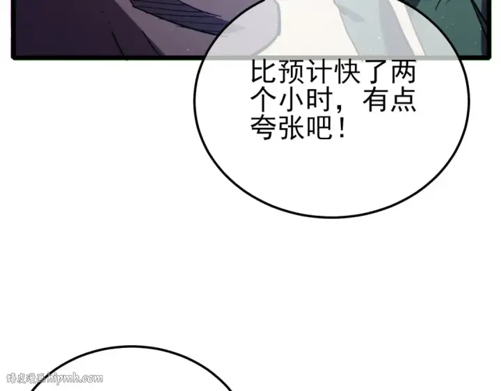 《我靠无敌被动打出成吨伤害！》第117话 人造变异boss——赫斯拉蒙图160