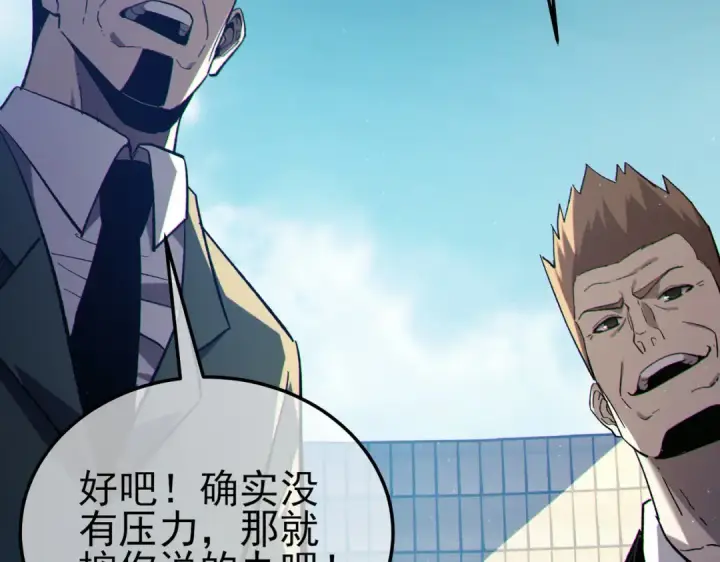 《我靠无敌被动打出成吨伤害！》第117话 人造变异boss——赫斯拉蒙图162