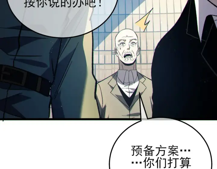 《我靠无敌被动打出成吨伤害！》第117话 人造变异boss——赫斯拉蒙图163