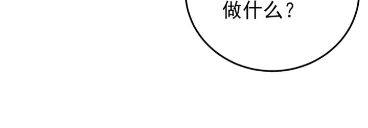 《我靠无敌被动打出成吨伤害！》第117话 人造变异boss——赫斯拉蒙图164