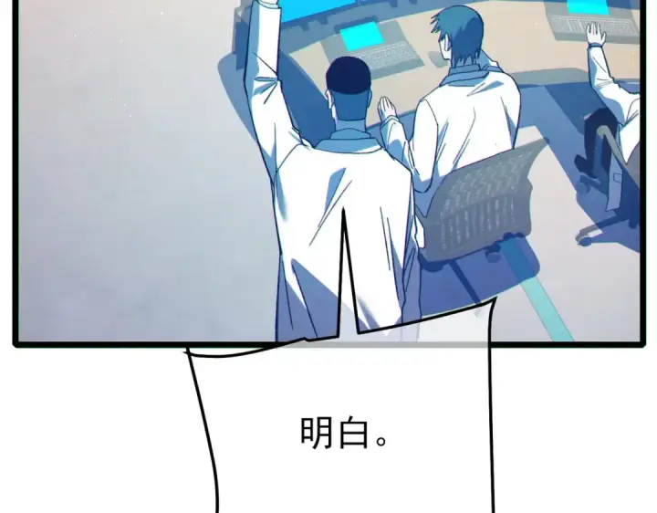 《我靠无敌被动打出成吨伤害！》第117话 人造变异boss——赫斯拉蒙图167